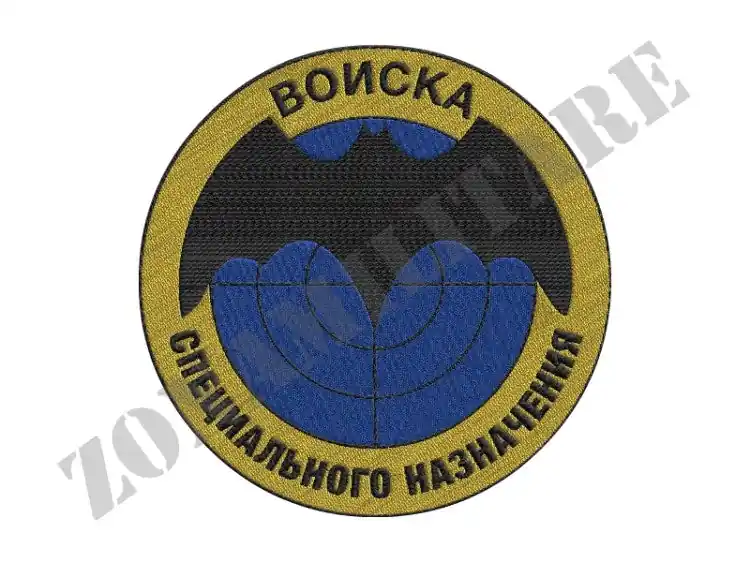 Patch Ricamata Spetznaz Con Velcro