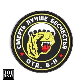 Patch 3D PVC con Velcro Spetznaz Puma Nero/Giallo 101 Inc.